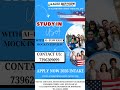 #studyinusa #diploma #bachelors #masters #applynow #loanprocess #visaprocess #2026intake