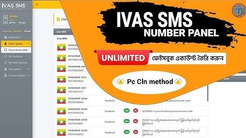 IVSMS কাউন্ট তৈরি করুন ||Number add problem||Create ivas sms account | unlimited number Add solvd