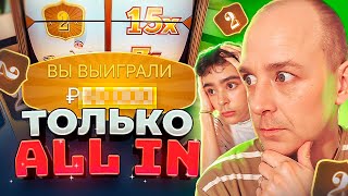 МЫ ДЕЛАЕМ КАЖДУЮ СТАВКУ ALL IN В CRAZY TIME ! ПОЙМАЛИ ЗАНОС НА **.000 РУБЛЕЙ В КРЕЙЗИ ТАЙМ !