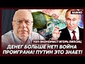 Липсиц: Экстренный приказ Путина! Это уже не исправить! Конец!