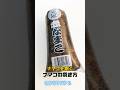 赤ナマコの捌き方 スーパーのスライス#ナマコの捌き方 #捌き #料理