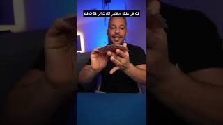 خفة وشطارة #اكسبلور #ضحك #تحشي