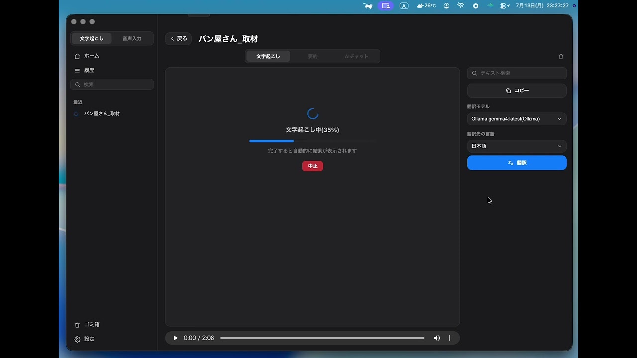 WhisperHUB — アップロードしない、無制限のAI文字起こしアプリ