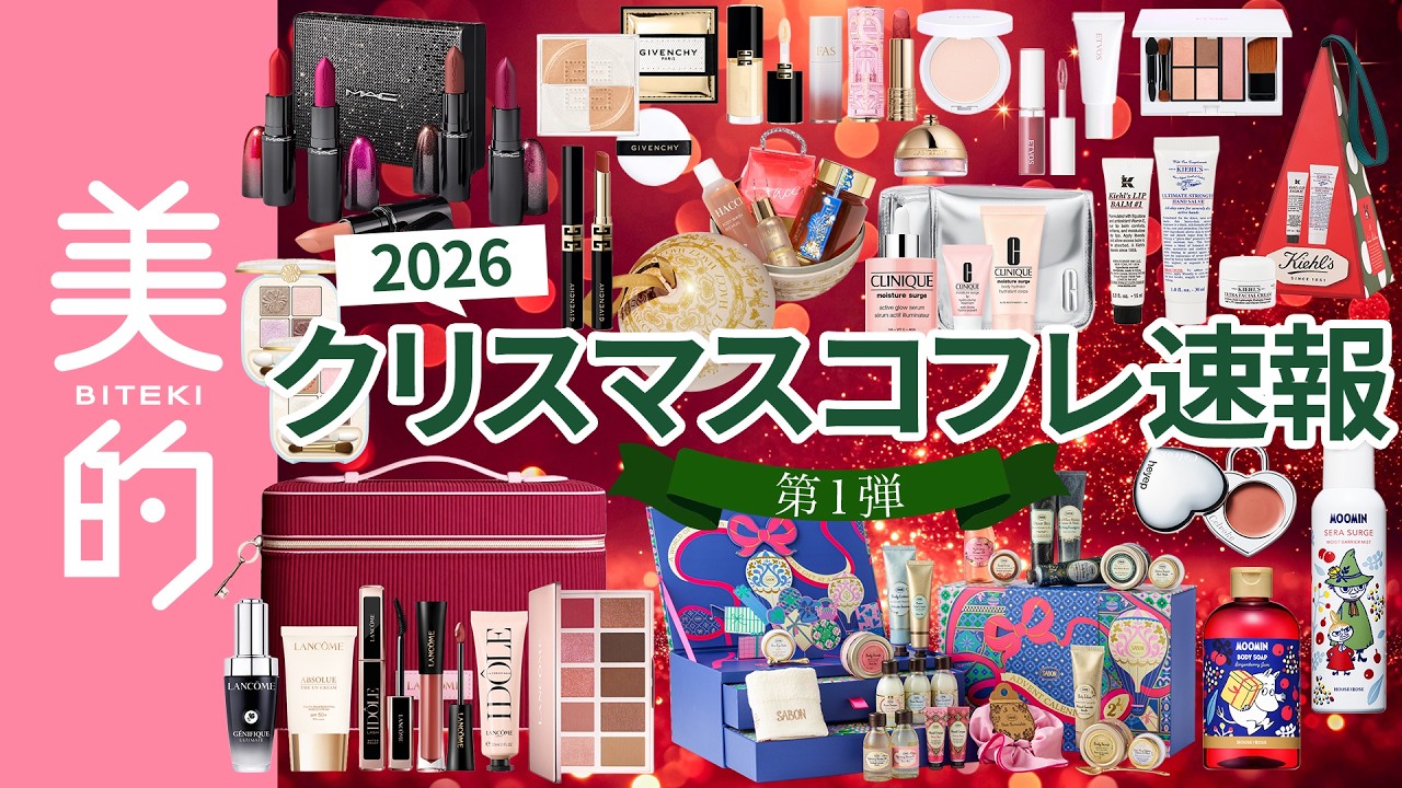 &be ウィンターコフレ2022 Holiday Beauty Collection Part 1] Get the