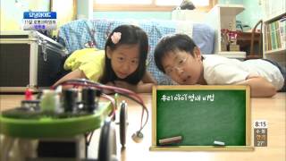 11살 로봇과학영재 박현호 @모닝와이드 130805