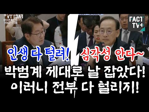<strong>압수수색영장</strong> 발부율이 99%? &amp;quot;이러니 전부 다 털리지&amp;quot;
