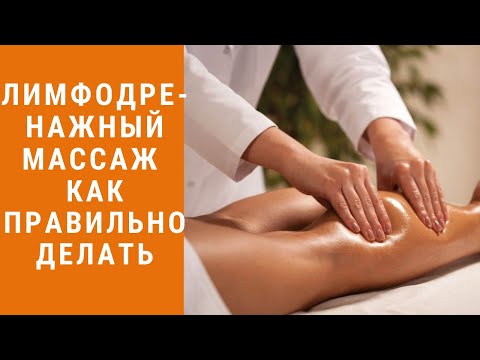 Видео: Помогает ли массаж узлам?