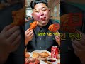 김정은-치킨먹방 난 오늘도 먹는다~~~~~ 돼지시키~~~