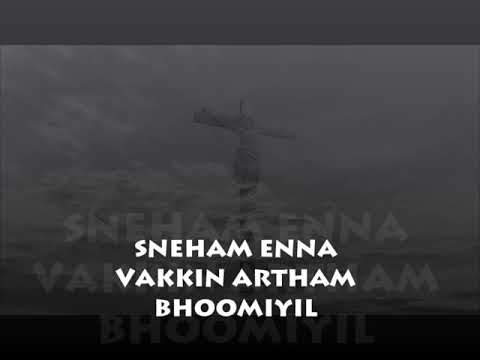 Sneham Enna Vakkin Artham  Lyrics