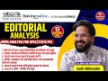 Sunil Abhivyakti Sir's IQIP | Daily UPSC Editorial Analysis |The Hindu,PIB, Indian Express Sunil Sir