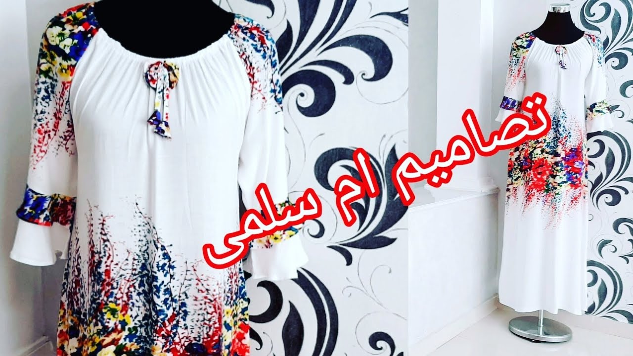 طريقة تفصيل وخياطة بجامة بلاستيك وتقنية الكم رجلان باختصار