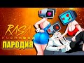 ТВ МЕН ИСТОРИЯ ЛЮБВИ - ТВ ВУМЕН + КАМЕРА ВУМЕН ► ПЕСНЯ TV Women СКИБИДИ ТУАЛЕТ Анимация