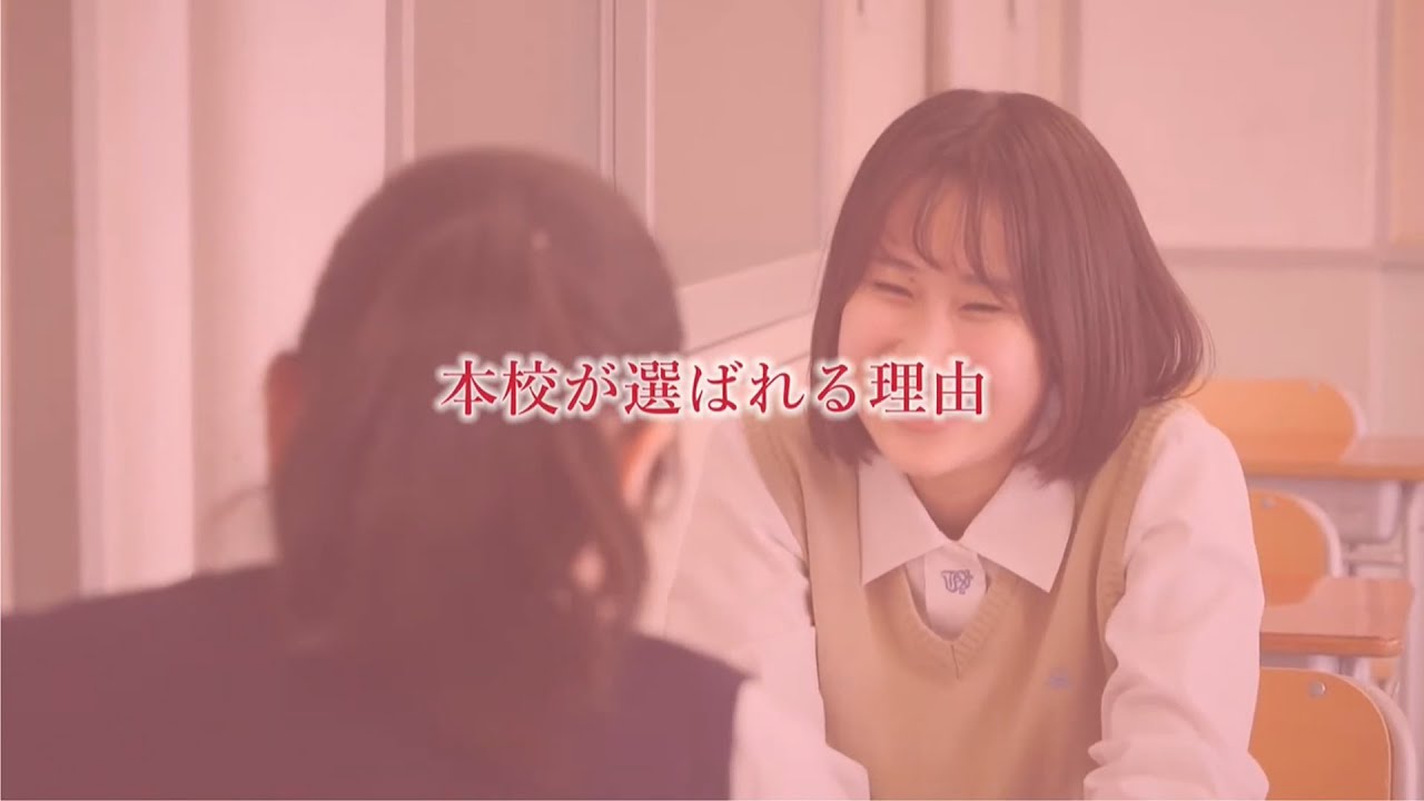 学校紹介動画 神戸常盤女子 本校が選ばれる理由 Youtube