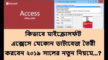 Amazing !! MS Access Database Tutorial in Bangla Student And Office Database *2019* New Exclusive
