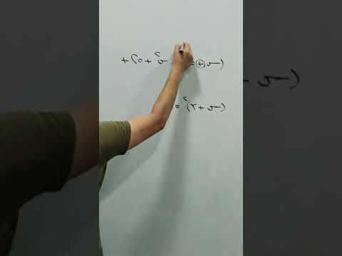 مثال على مفكوك مربع مجموع حدين