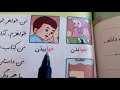 فارسی آموزی اول دبستان ابتدایی خواندن درس خوا و مقايسه با خا ۸٠    80