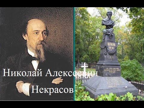 НЕКРАСОВ А.Н. КРАТКАЯ БИОГРАФИЯ