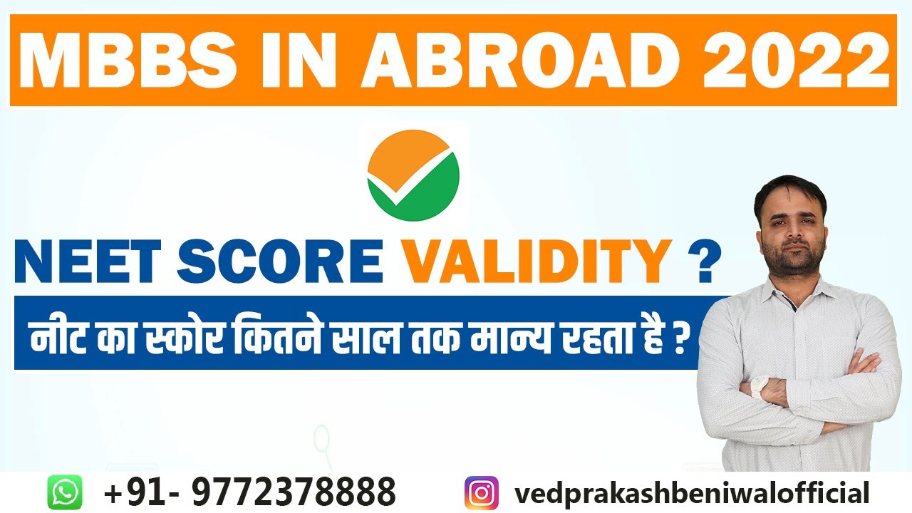 Mbbs In Abroad 2022 NEET Score Valid For 3 Years Mbbs In Abroad 