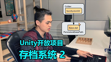 存档系统2 | SaveSystem | Unity开放项目