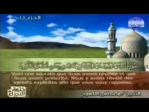 Le Noble Coran (Sous-Titré en Français) | Juz' 18 [Hizb 35-36]