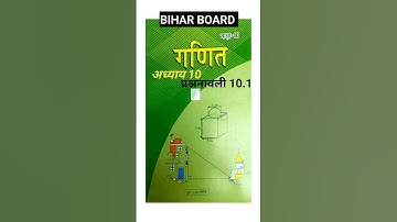 NCERT class 10th math exercise 10.1 || NCERT class 10th math chapter 10 Circle ll#10thmaths #circle