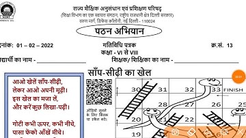 Math Activity  no. 13 class 6to8 (1/2/2022)Hindi medium activity13/class6to8 activity 13/ पठन अभियान