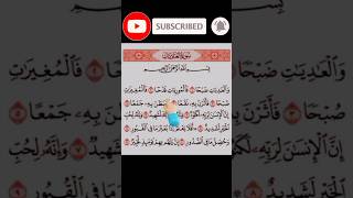 Surah Adiyat #viral #quran #shortsfeed