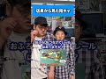 店員から見た陰キャ #shorts