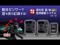 屋外用センサー録画監視トレイルカメラシリーズ暗視もﾊﾞｯﾁﾘ