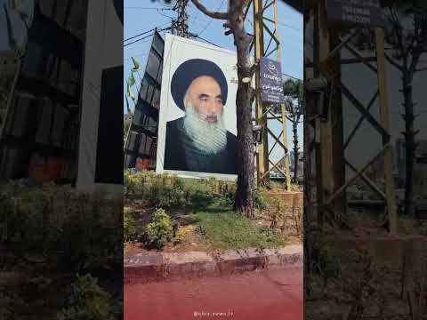 صور السيد علي السيستاني تزين شوارع وسط لبنان في مشهد مفعم بالاحترام