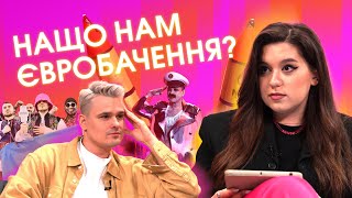 Євробачення ПІД ЧАС ВІЙНИ | Герман Нєнов та Kalush Orchestra