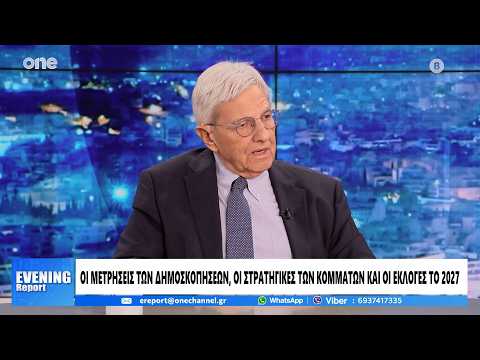 Γιαννίτσης: «Εμποροπανήγυρη στη ΔΕΘ - Υπάρχει κάποιο μέτρα που θα αλλάξει τη χώρα;»