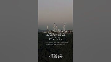 تلاوة من #سورة_الأحزاب #مكة_المكرمة #الحرم_المكي #المدينة_المنورة