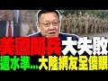 美國示威潮升高