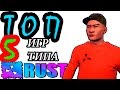 ТОП 5 игр ПОХОЖИХ на RUST ( РАСТ )