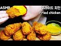 FRIED CHICKEN WITH MUSTARD SAUCE REAL SOUND ASMR 후라이드 치킨 리얼 사운드 레이첼 먹방