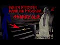 Clip Granny (меня отпусти) На Руском Animating Touch 2 (РИСУЕМ МУЛЬТФИЛЬМЫ 2)