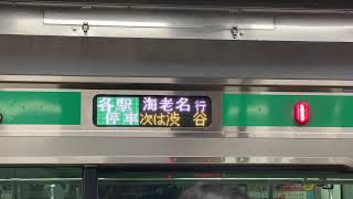 埼京線相鉄線直通 特急 海老名行 LED方向幕 新宿駅