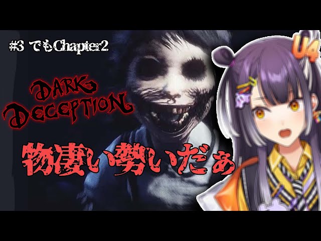 【Dark Deception】#3 学校の廊下は走っちゃいけないけど追われてるなら話は違う【海妹四葉/にじさんじ】のサムネイル