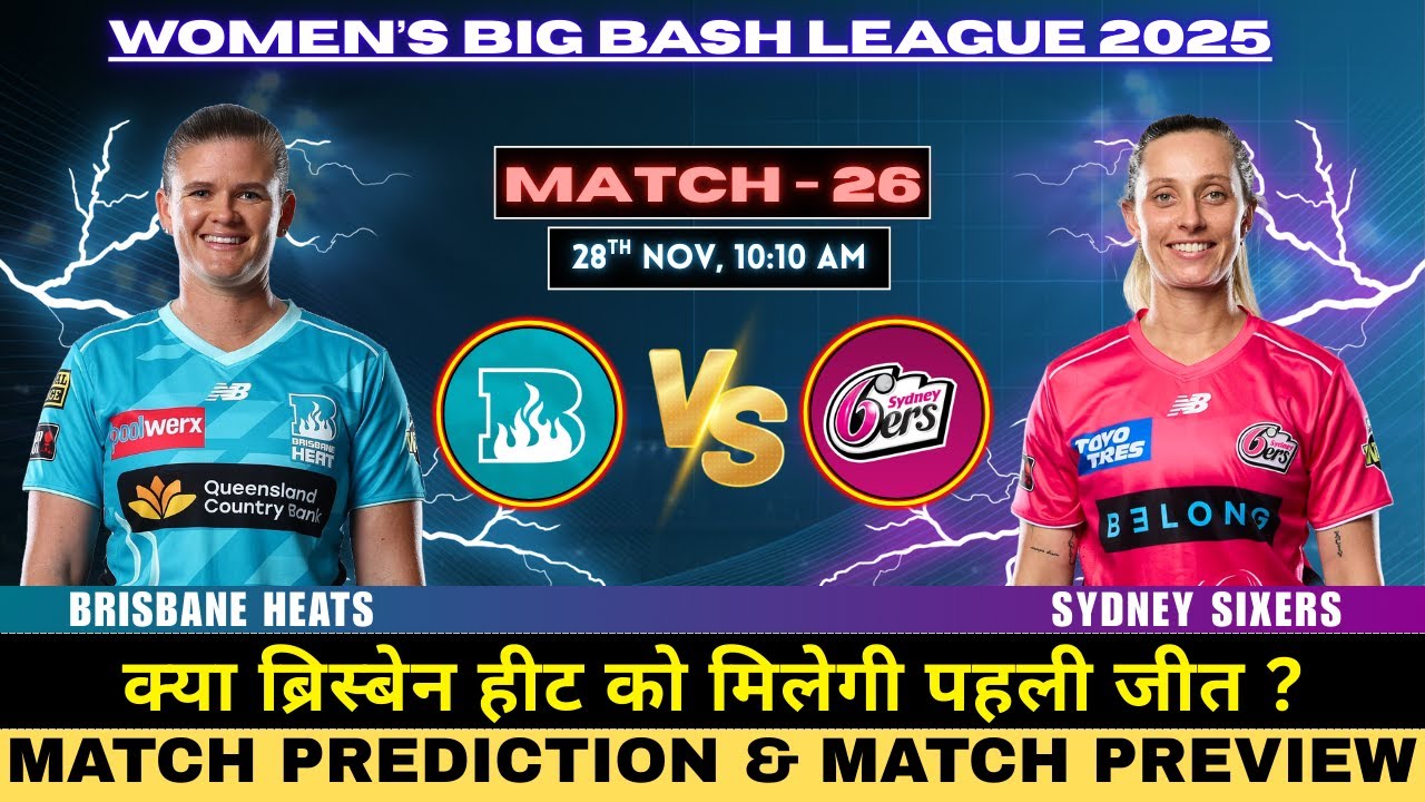 WBBL 2025 | Brisbane Heat vs Sydney Sixers Match 26 Prediction | BRHW vs SYSW Match Prediction