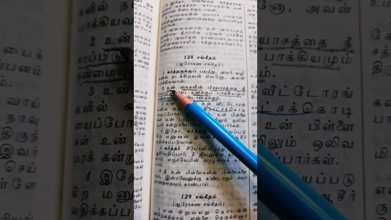 சங்;128:2