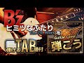 【TAB/B'z/ヒミツなふたり】Guitar Cover&amp;弾けるタブ譜付/The 7th Blues