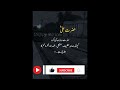 Aqwal e Zareen Golden Words | Inspiration Quotes In Urdu | Urdu Motivational Quotes | Hazrat Ali Mp3 Song