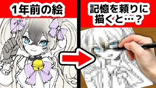 プロ絵師なら「過去動画のタイトル」聞いただけでも当時のイラスト再現できる？