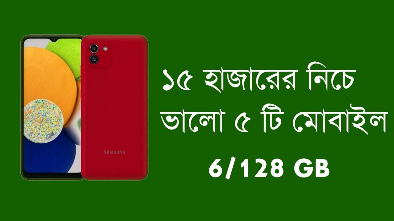 5 Best Gaming Phone Under 15000 in Bangladesh 2022।6GB + 128GB।15000