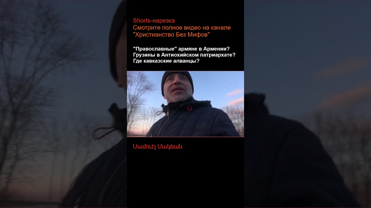 Как возник миф о подчинении грузин Антиохии