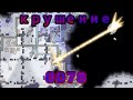 Крушение 0078! | Mindustry Серпуло 10