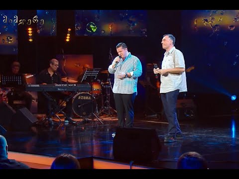 ოთარ და შოთიკო ტატიშვილები - „თოლია“ / მიმღერე