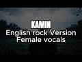 KAMIN Камин Female Rock Version Most Emotional Cover Engish Version EMIN JONY 
