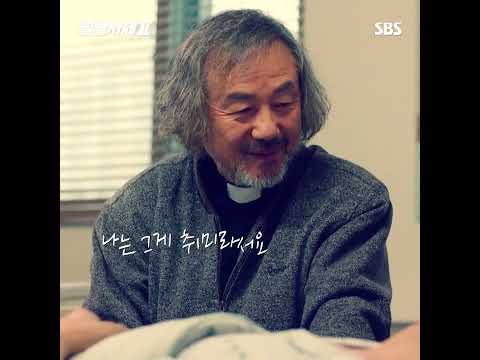 고통을 나눠 믿음을 전하는 <strong>이영준</strong> 신부님🥹 | 열혈사제2 | SBS